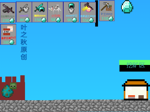 mincraft 纯种大塔防（开挂版）